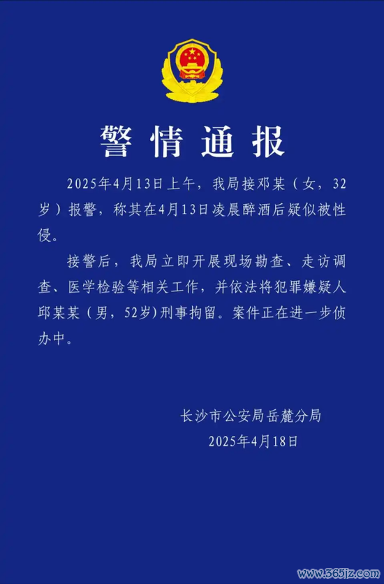 金控配资 湖南机场集团董事长涉嫌性侵女子被刑拘，此前公司多名领导干部被查
