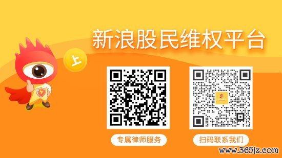维度配资 华铁股份退市后的索赔分析