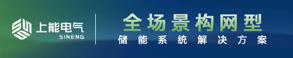 宝聚荣配资 300MW/1200MWh，河北石家庄井陉矿区共享储能电站EPC招标