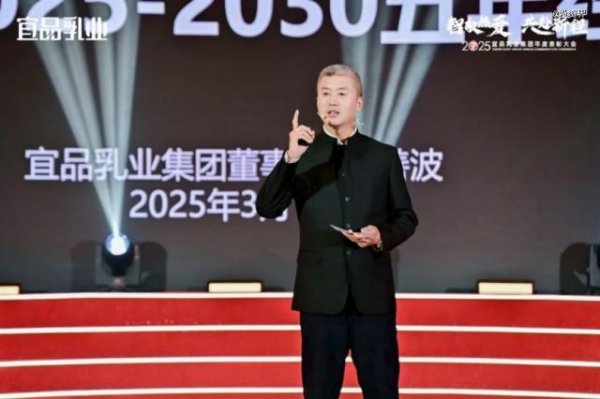 富旺配资 东北老乡卖奶粉，宜品乳业要IPO了