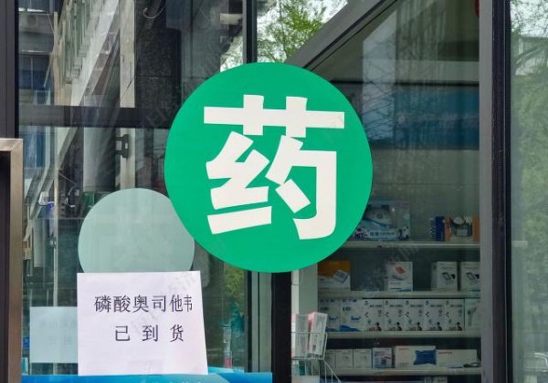 兴华配资 连锁药房老板自述：忙活一年净亏2000多万元