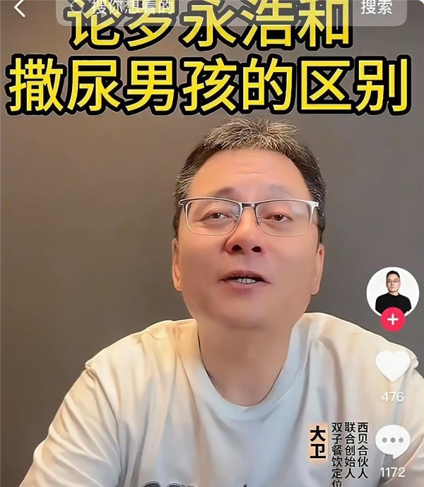 巨富配资 丢脸丢到全国了！西贝合伙人樊大卫喊话罗永浩：你没资格批评西贝
